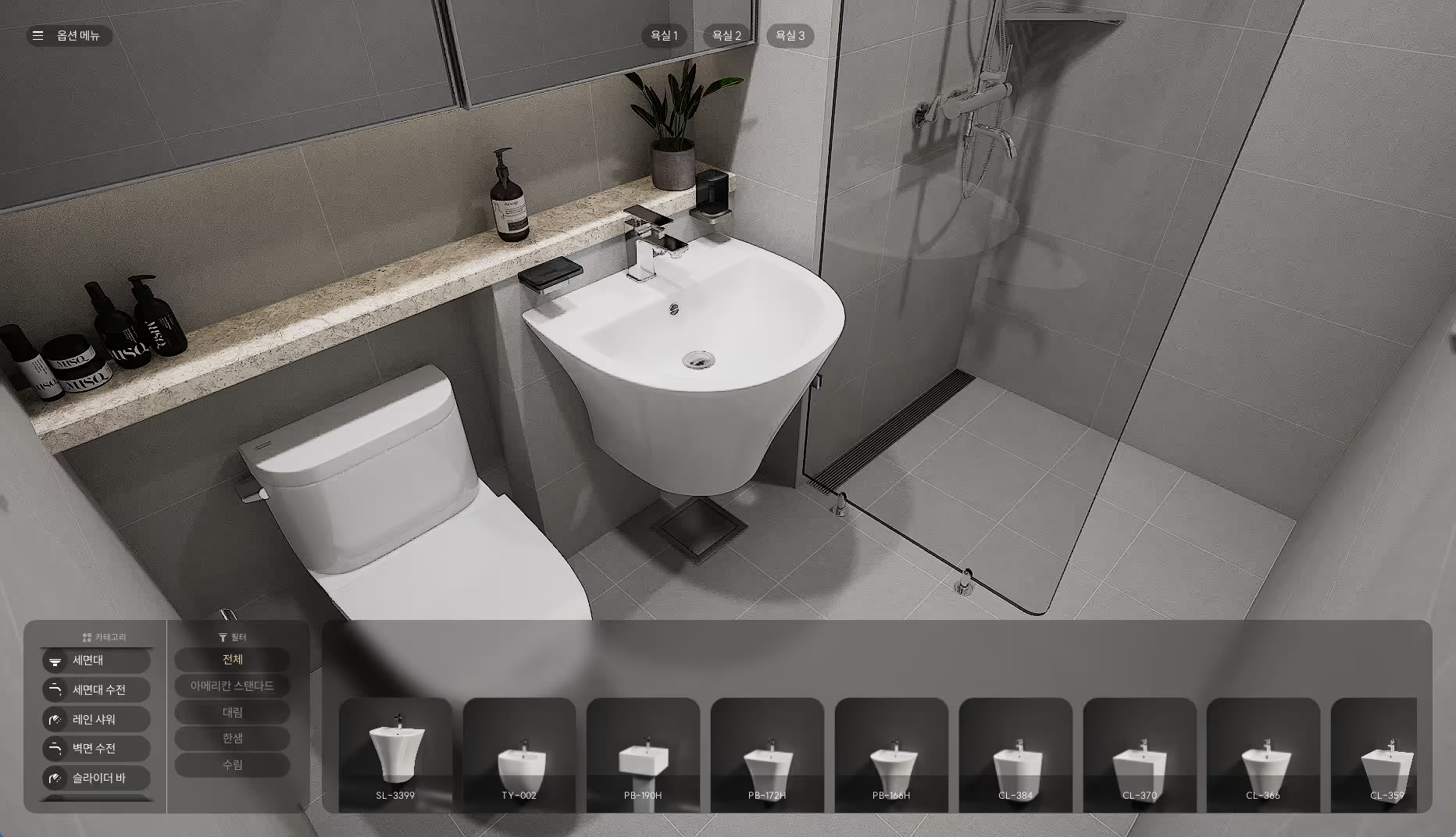 Bathroom configurator